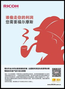 理光辦公咨詢服務 企業文印管理、家庭醫生與信息咨詢服務的融合創新